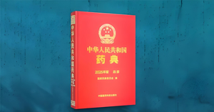 2025版中国药典4007 药包材气体透过量测定法
